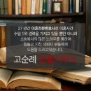 변호사고순례법률사무소