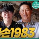 [수영맛집]성시경 먹을텐데에 나온 금손1983 후기 : 야키토리에서 중식 오마카세로 변신 !