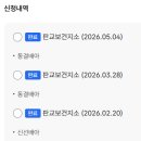 [임신준비] 난자채취 후 시험관1차_동결배아 이식 / 이식후기 / 눈사람배아 / 자부담금액