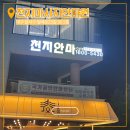 신의손길안마원 | [천지마사지안마원]대구달서구상인동 마사지 잘하는곳 다녀온 후기