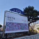 현대미술거장전 판화, 그들의 흔적 이미지