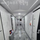 메이플하우스원룸텔