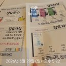 서심 | 서평 쓰는 독서 모임 [장유서심] 25회 간단 후기 20260329(일) 오후 4시~