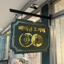 이피씨 | 해운대 장산카페 베이글 맛집 이피씨