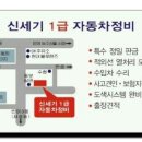 신세기자동차정비