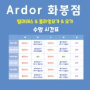 아더필라테스