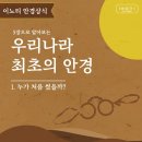 나라안경 이미지