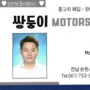 쌍둥이모터스 네이버블로그