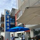 물회&회덮밥8000 | 포항 영일대 맛집 환여횟집 회덮밥 물회국수 내돈내산 솔직후기