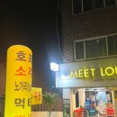 미트라운지