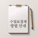 수학에자신감을담다학원