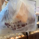 수원시 팔달구 팔달문로163번길 | 빵집오빠 우만점ㅣ수원 월드컵경기장 무인 베이커리, 가성비 빵집 추천