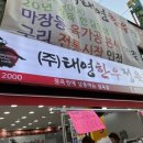 태영한우정육점 이미지