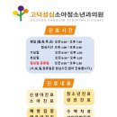 고덕성심소아청소년과의원 이미지