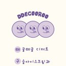 떼구루 - 장흥군 | 떼구루