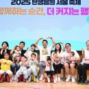 탄생축제 이미지