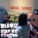 키친 모 | 동명동데이트 하기 좋은 베네루모 런치 R세트 후기