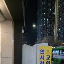 법인연서 | 새로 오픈한 연신내 이자카야 성수오뎅 연신내점 솔직후기