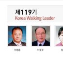 걷기 지도자 2급 자격증 과정 이미지