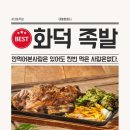 대봉족 - 서구 | 대봉족