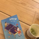 책 속에서 과학 엿보기 | 과학산문 (김상욱 심채경) 북토크 듣고 온 후기
