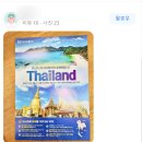 이투어몰