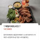 [국도4] 옥천군 이백리 - 3034 | 양평 소노벨 근처 맛집 대디스바베큐 주말 웨이팅 후기