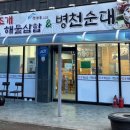 정가네키조개삼합