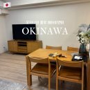 중부지구대 앞 주차장 | [🇯🇵일본] 오키나와 중부 에어비앤비 🏠 / 이온몰 라이카무점 근처, 몬도미오 리조트