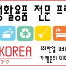 생활용품천냥샵 이미지