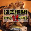 코리안바베큐김포