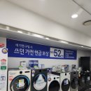 롯데마트 의왕