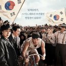 대원가방상회 | [STEP171] 2019.02.27 개봉 영화 "자전차왕 엄복동" (영화리뷰/후기/줄거리/결말)