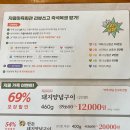 가좌역 | 마포구청역 가좌역 맛집 지즐 미육회관 성산점 후기