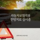 베스트경희한의원 이미지