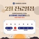 연세세브란스치과의원 이미지