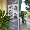제이앤라이스케이크 이미지