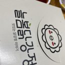 늘봄닭강정&마늘떡볶이 네이버블로그