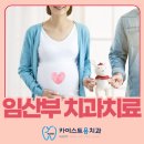 카이스트용치과의원 이미지