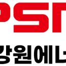 (주)강원에너지 - 3795 | (주)강원에너지