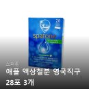 애플유통 | 스파톤 애플 액상철분 영국직구 3개 후기
