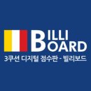 위너스 당구클럽 이미지