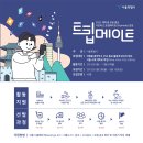 트립메이드