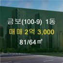 금보공인중개사사무소 이미지