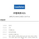 (주)이파트너스 이미지