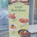국수나무범박점