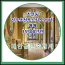 예안공인중개사사무소 이미지