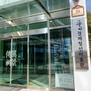 겸재정선미술관 특별전 「김현철초대전」 전시 관람 후기