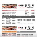 북들본갈비
