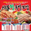 사또왕족발보쌈